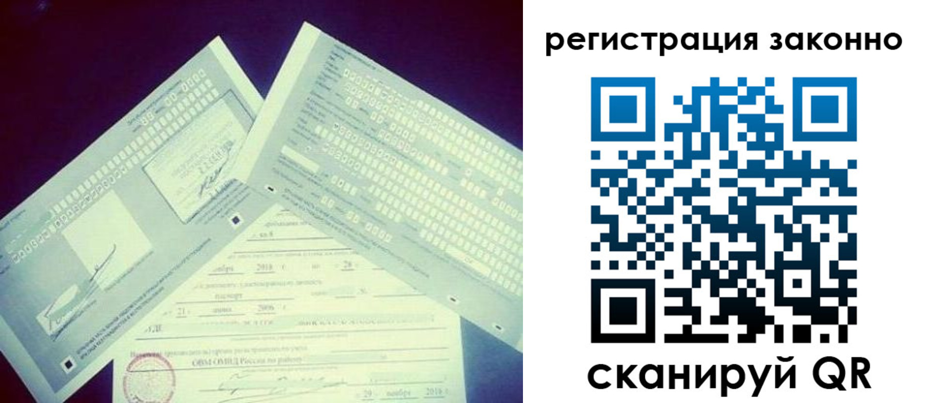 миграционный учет в Надыме