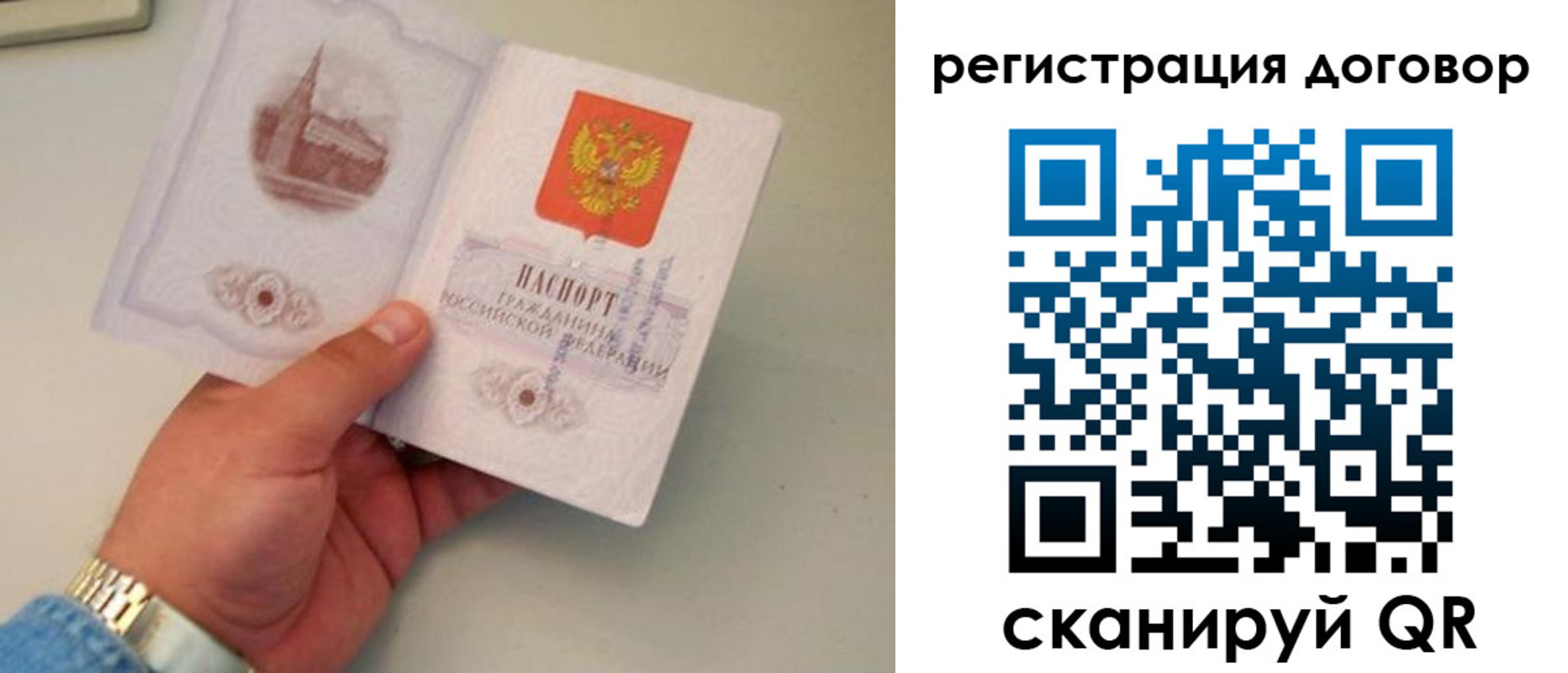 прописка штамп в Надыме